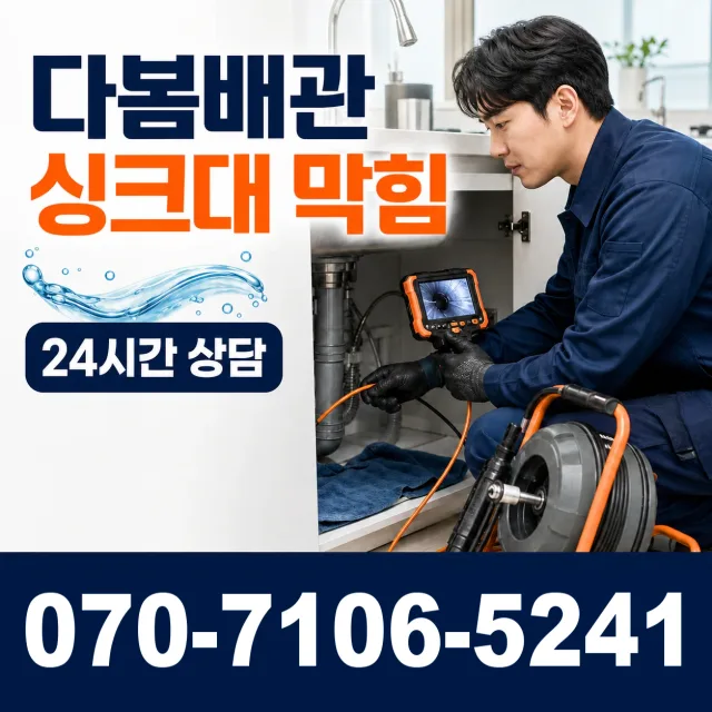 전북 무주군 적상면 원괴목길 샤워수전 상담 이미지 1