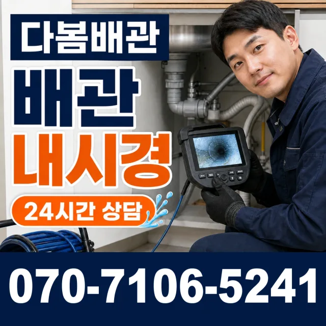 전북 무주군 적상면 원괴목길 샤워수전 상담 이미지 3