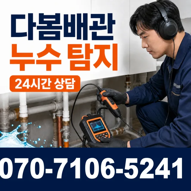 전북 무주군 적상면 원괴목길 샤워수전 상담 이미지 5