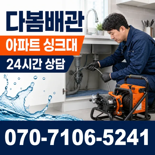 전북 무주군 적상면 원괴목길 샤워수전 상담 이미지 7